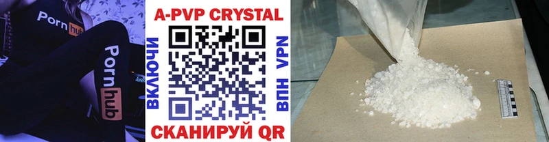 где купить наркоту Краснотурьинск Альфа ПВП Crystall