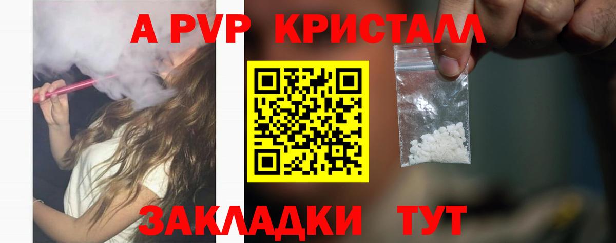 A PVP мука Краснотурьинск