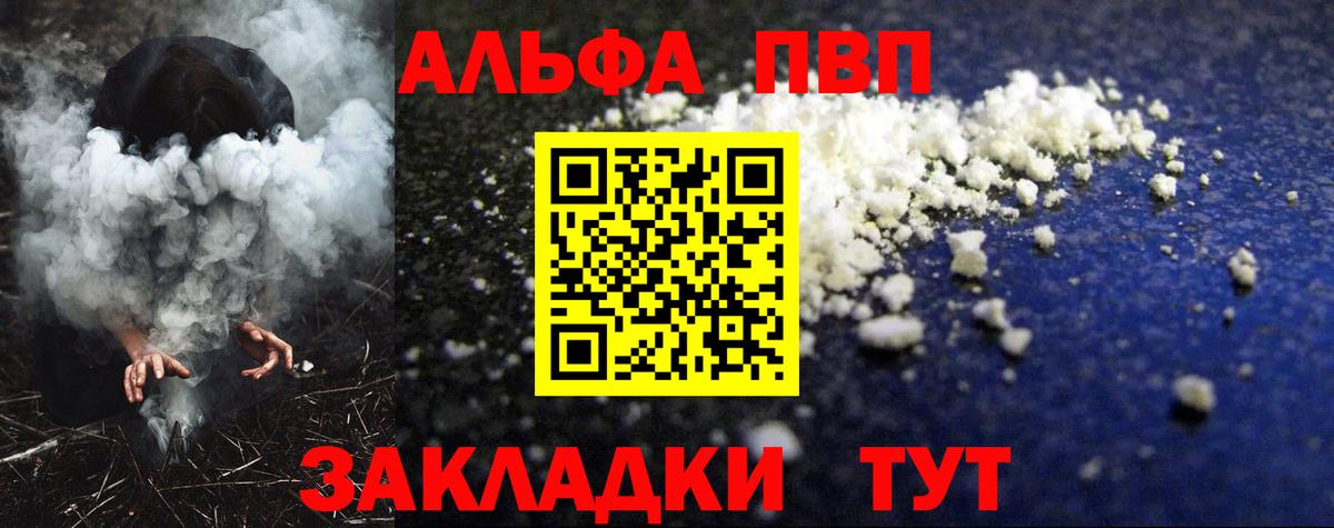 Alpha PVP  Alfa_PVP СК  Краснотурьинск  Alfa_PVP СК КРИС  Вход с VPN  Alpha PVP мука 