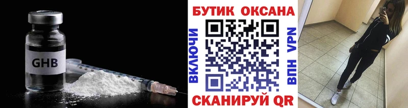 цены наркотик  Краснотурьинск  БУТИРАТ BDO 