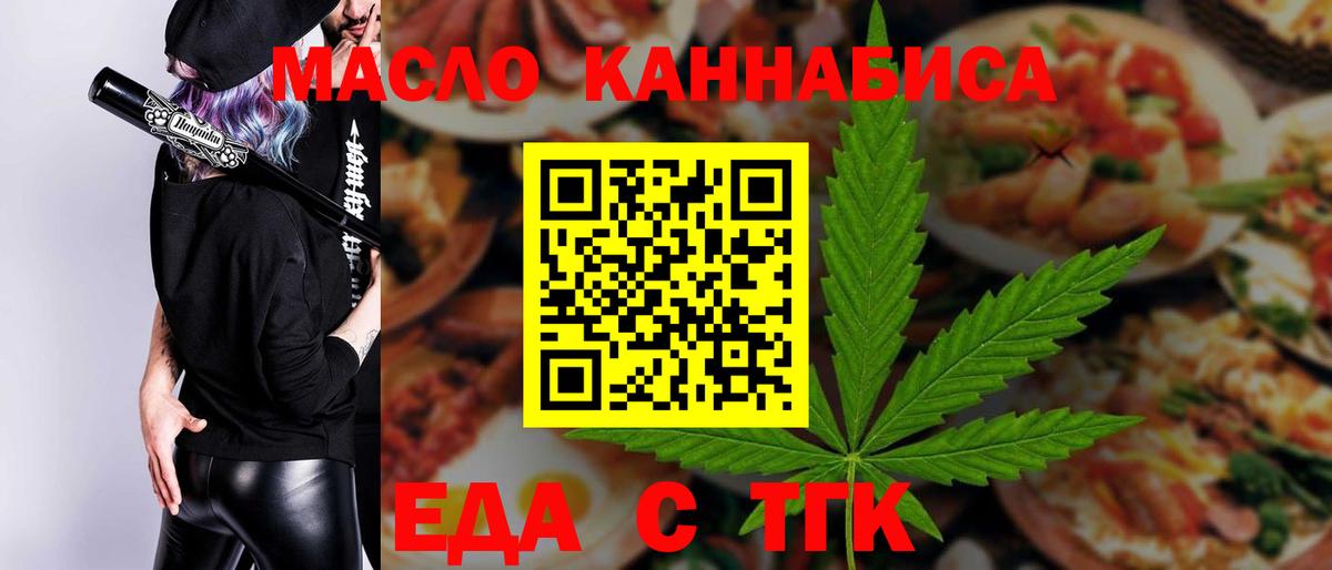 Cannafood марихуана  Вход с VPN  Краснотурьинск 