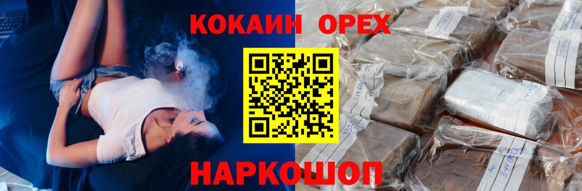 Cocaine FishScale Краснотурьинск