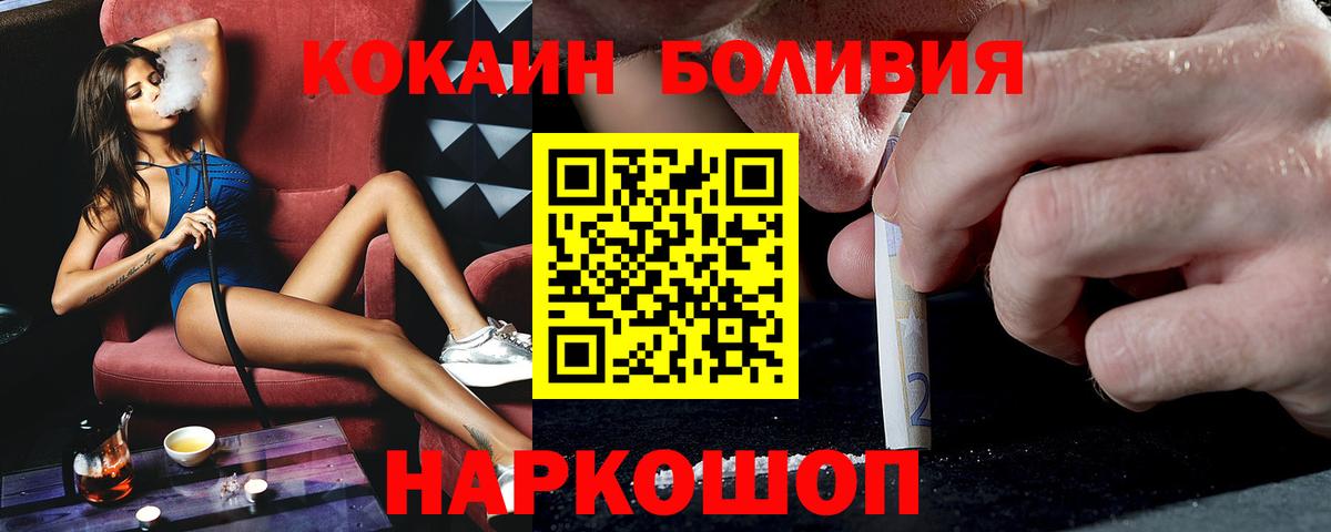 Краснотурьинск  COCAIN Fish Scale  даркнет сайт  КОКАИН Боливия  Вход с VPN 