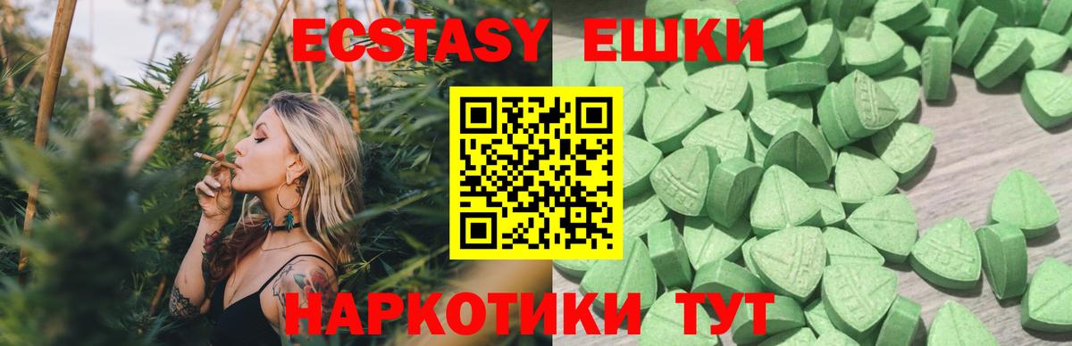 Краснотурьинск  Ecstasy круглые  Вход с VPN  Экстази 280мг 