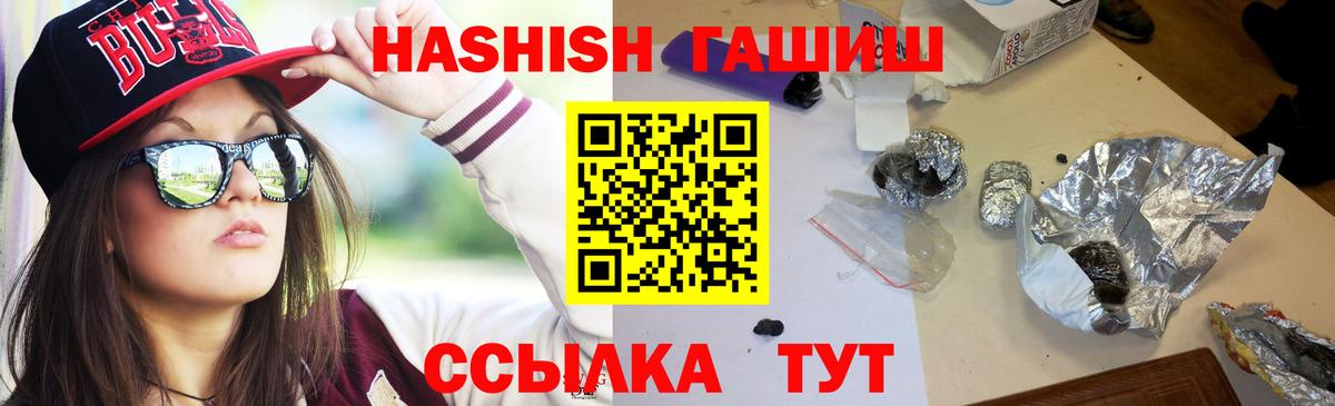 Краснотурьинск  Гашиш  Вход с VPN  ГАШ Premium  ГАШИШ VHQ 