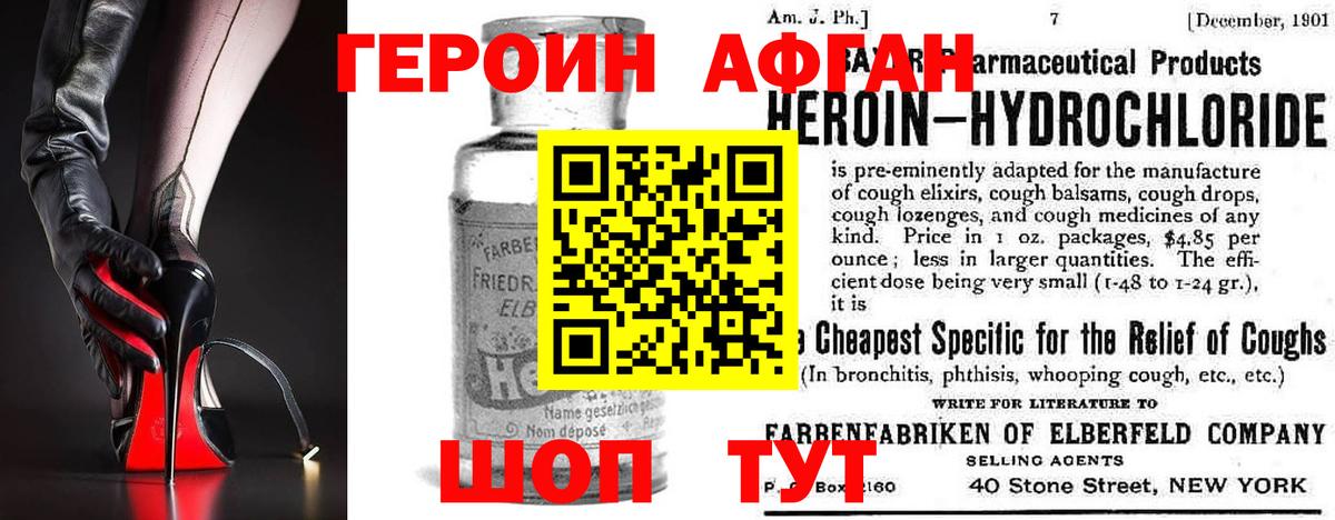Героин гречка Краснотурьинск