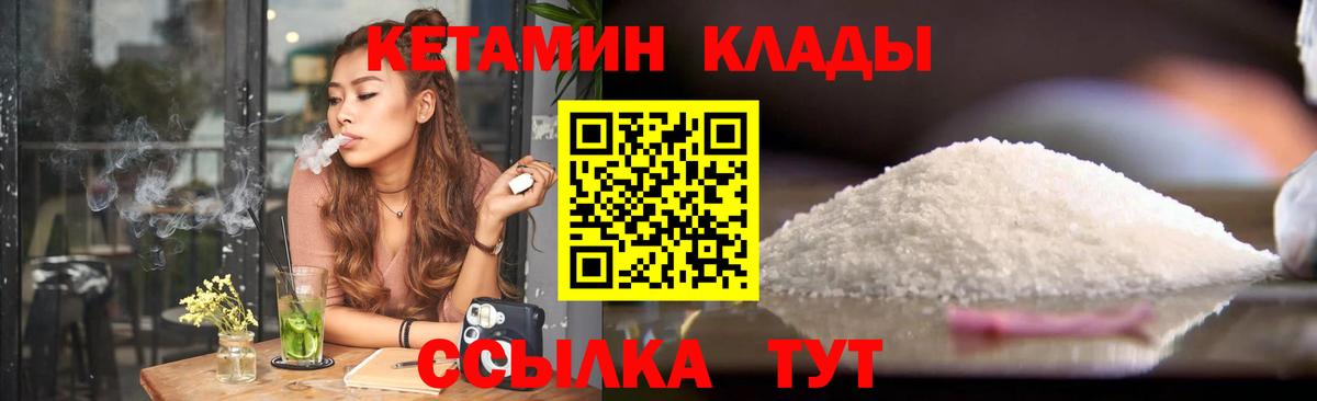 КЕТАМИН VHQ  Вход с VPN  Краснотурьинск 