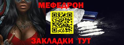 мескалин Новозыбков