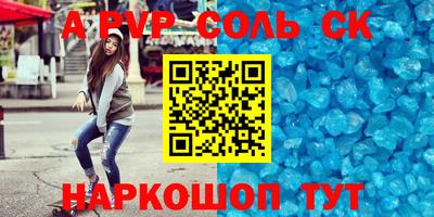 ALPHA-PVP Наро-Фоминск