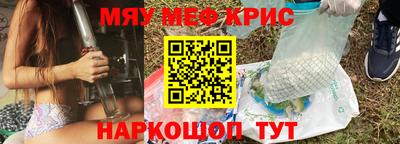 мескалин Новозыбков