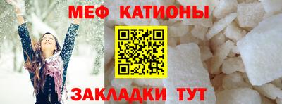 мескалин Новозыбков