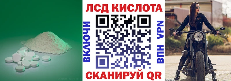 ЛСД экстази кислота Краснотурьинск