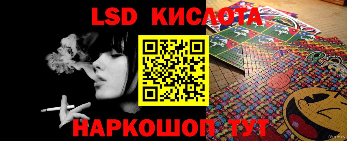 Лсд 25 экстази кислота  LSD-25 экстази  LSD-25 экстази кислота  Краснотурьинск  Вход с VPN 