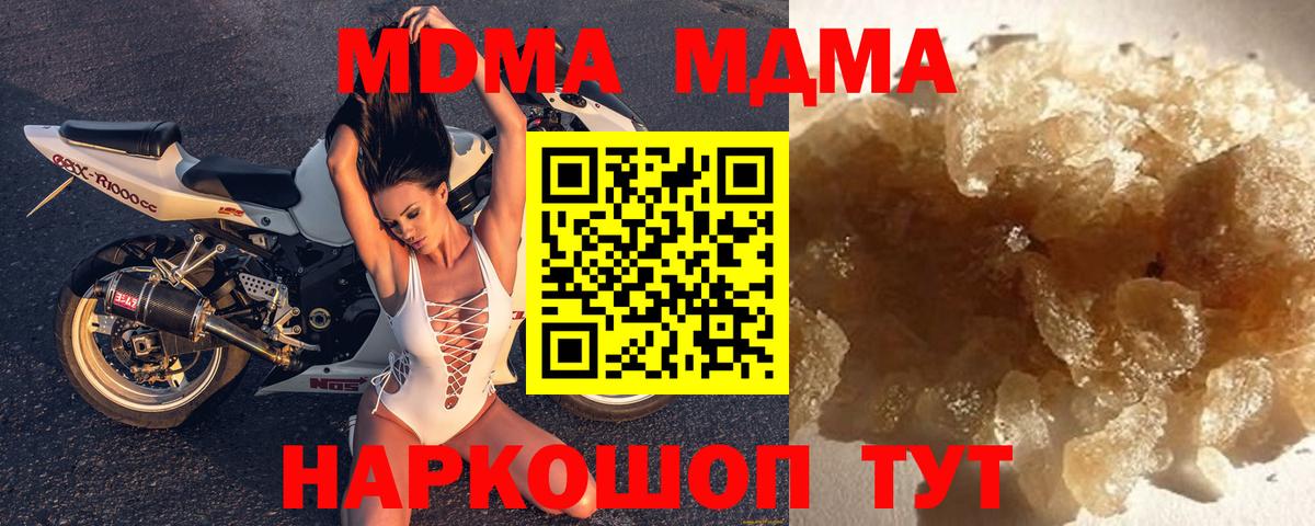 Краснотурьинск  МДМА молли  MDMA  Вход с VPN  МДМА crystal 
