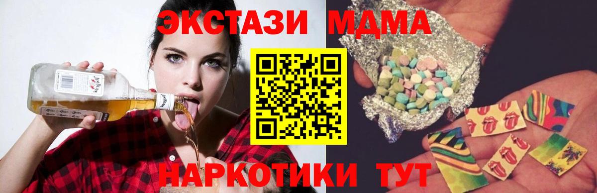 МДМА VHQ Краснотурьинск
