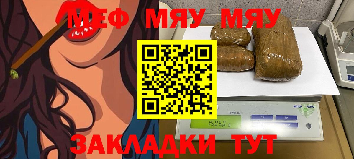 Мефедрон кристаллы Краснотурьинск