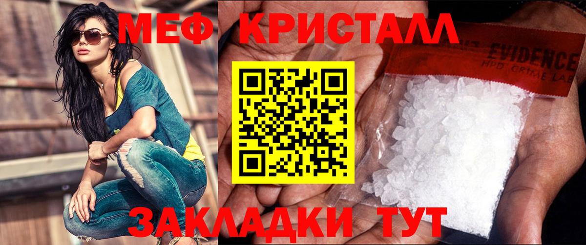 МЯУ-МЯУ кристаллы  Вход с VPN  МЯУ-МЯУ  Краснотурьинск 