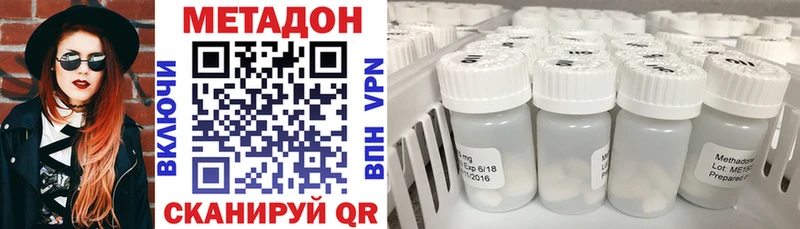 Метадон methadone  Краснотурьинск 