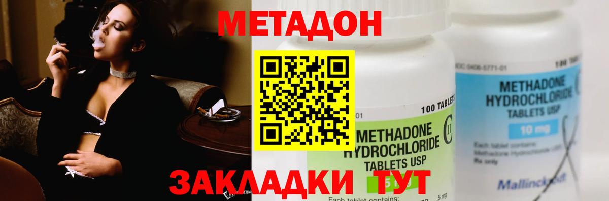 Краснотурьинск  МЕТАДОН кристалл  МЕТАДОН VHQ  Вход с VPN 