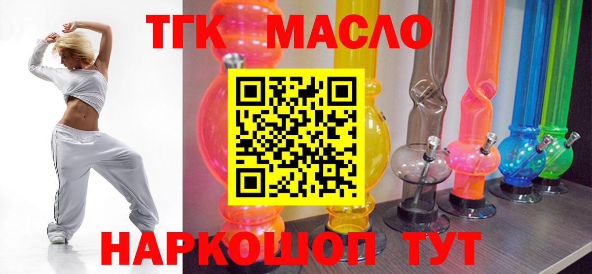 Дистиллят ТГК Wax Краснотурьинск
